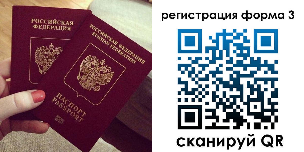 временная регистрация госуслуги в Опочке
