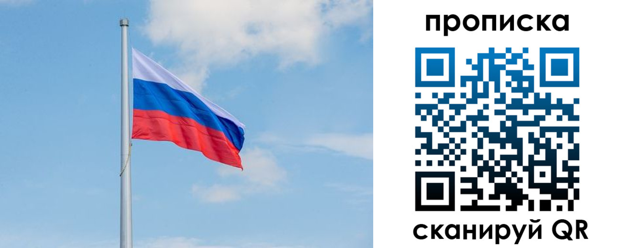 прописка регистрация в Опочке