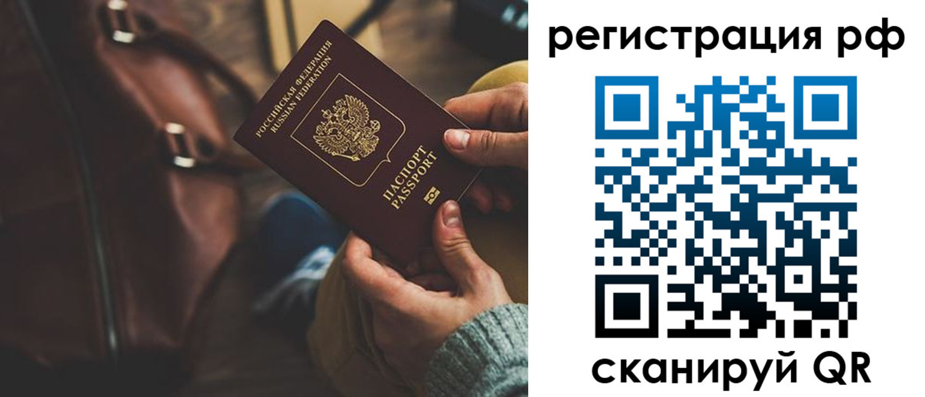 временная регистрация поиск в Опочке