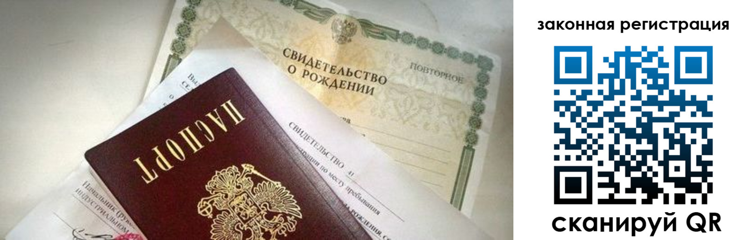 прописка поиск в Опочке